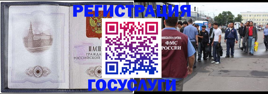 миграционный учет в Удмуртии