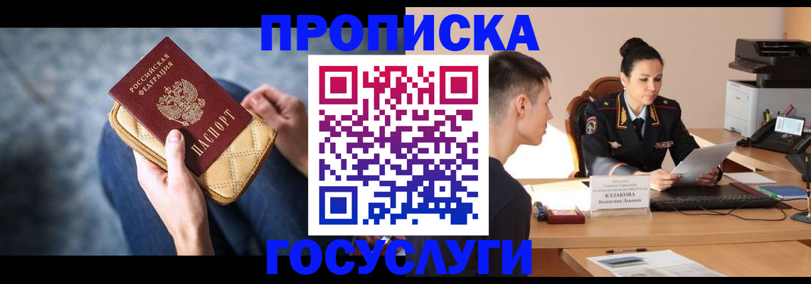 найти адрес прописки в Удмуртии