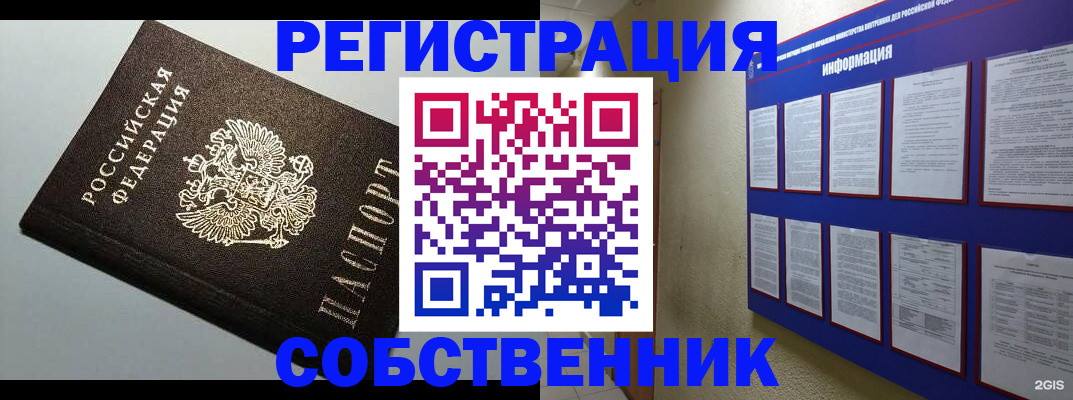 прописка для кредита в Удмуртии